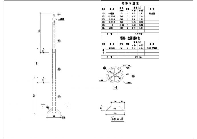 某7度区40m高度信号塔全套结构图_图1