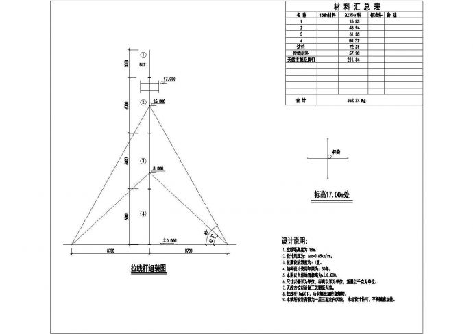 某7度区18m拉线信号塔全套结构图_图1