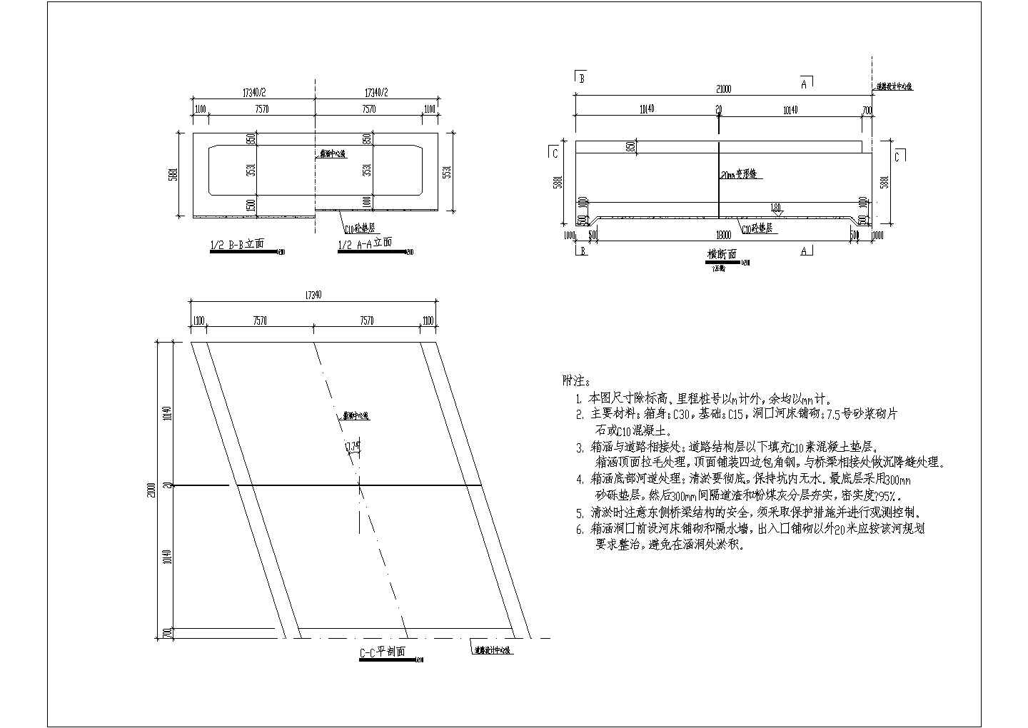 [江苏]地铁明挖区间隧道结构与防水初步设计图