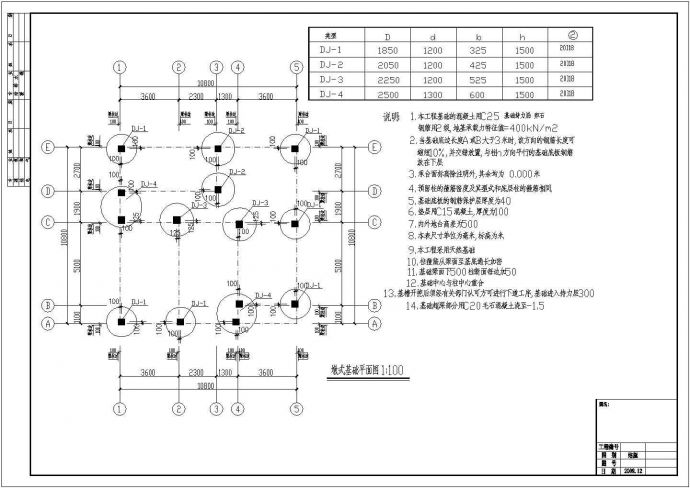 福清四层框架结构经典别墅结构施工图_图1