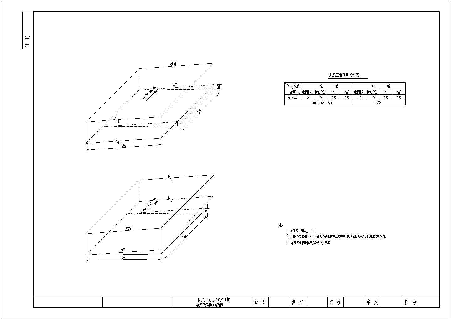 2×10m预应力混凝土简支空心板桥全套施工图设计，35张图纸