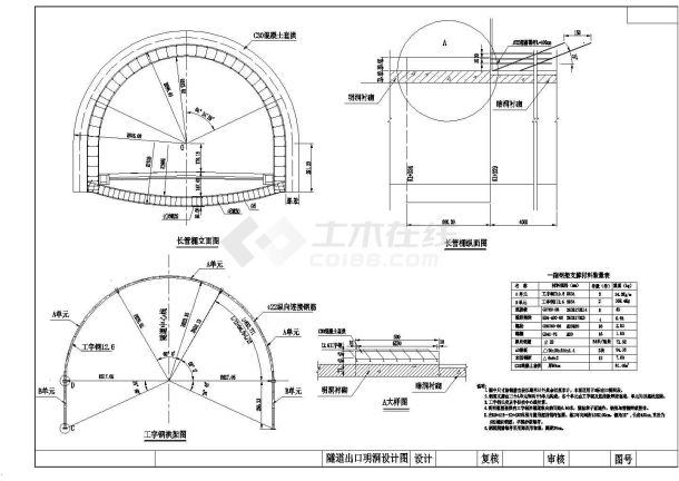 浙江某国道连接线公路隧道施工图-图二