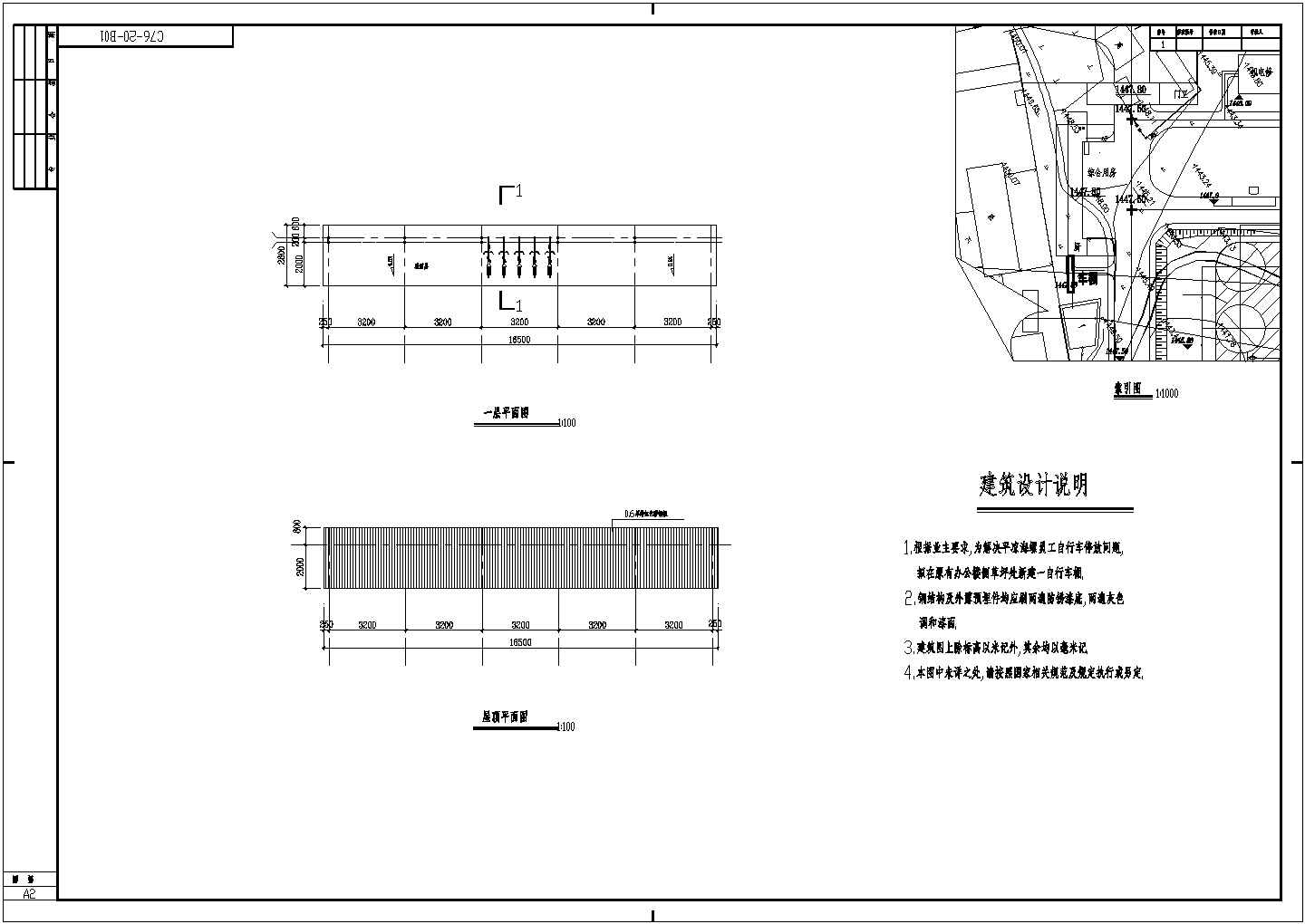 某地自行车棚建筑及结构设计施工图纸