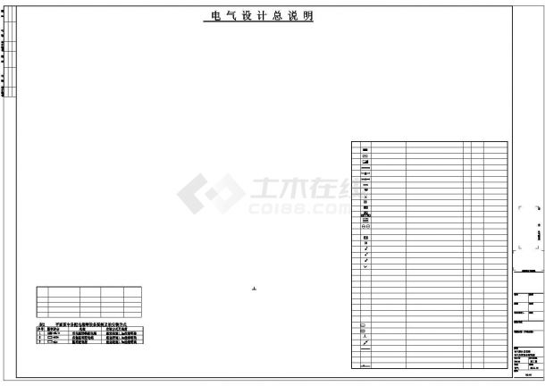 [广西]框架剪力墙结构商务楼电施图（19张）-图二