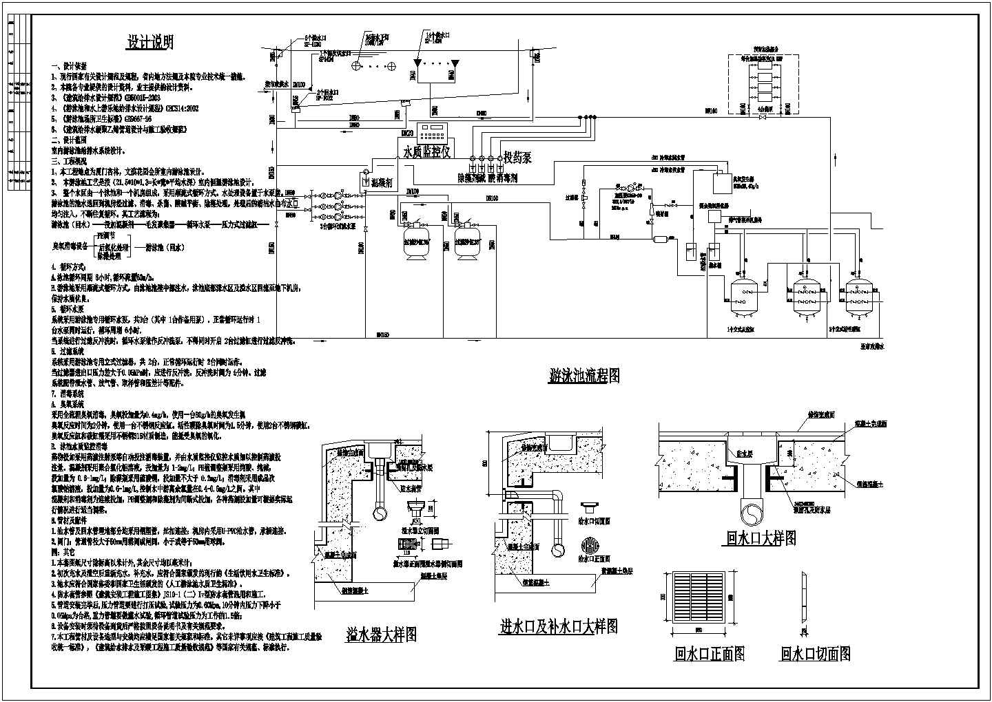 某精致会所游泳池设计CAD布置图