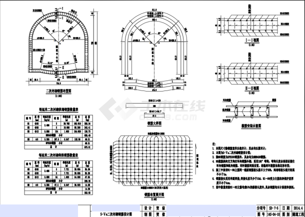 四川校园新奥法圆拱直墙式隧道设计图纸