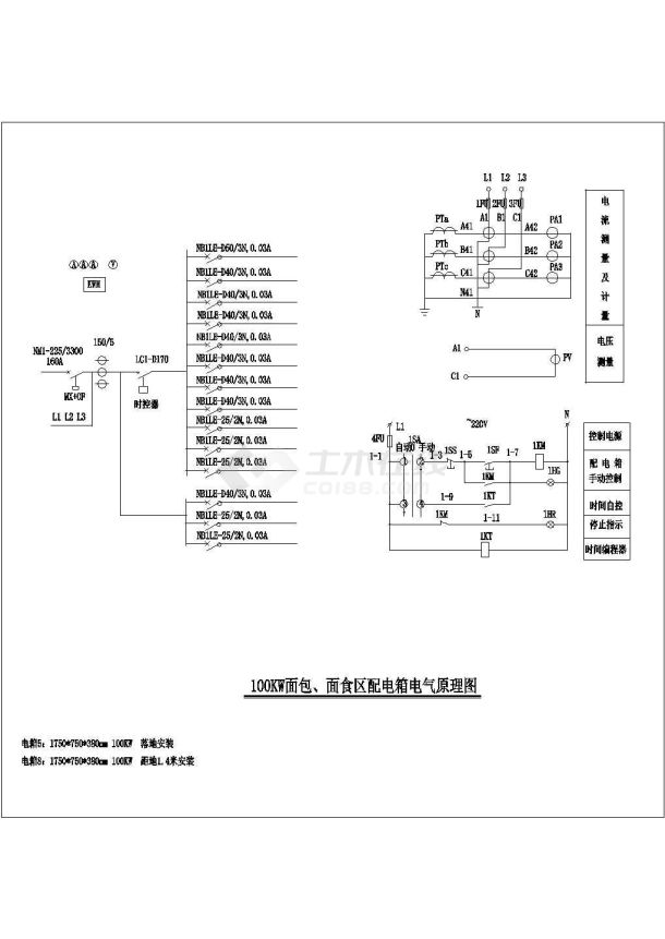 山东某商城电气安装竣工图（22张）-图二