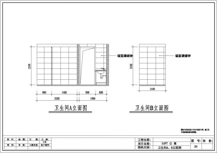 某地高档LOFT公寓部分建筑设计方案图_图1