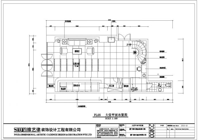 【厦门】某地酒店装修工程设计方案图纸_图1