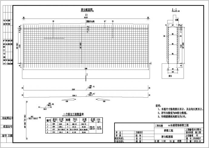 [山东]6×14m简支板桥图纸（桥面连续）_图1