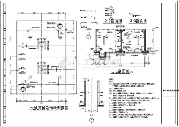 某工程项目消防水池部分结构施工图-图二