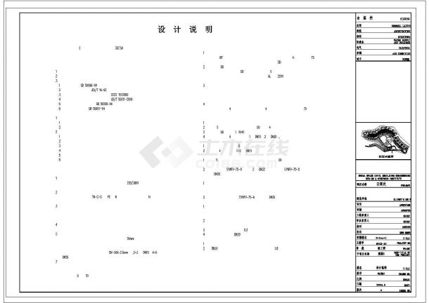 深圳某小区六层住宅楼电气施工图（12张）-图二