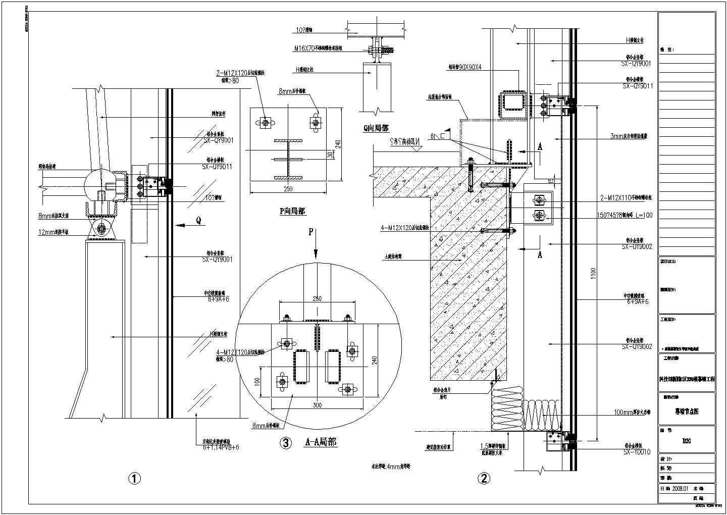 【成都】四层科技创业园综合楼幕墙设计施工图