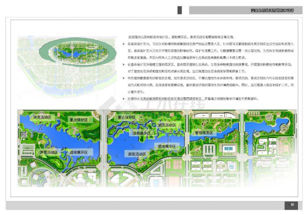 [河北]沿河城市规划及单体建筑设计方案文本-图二