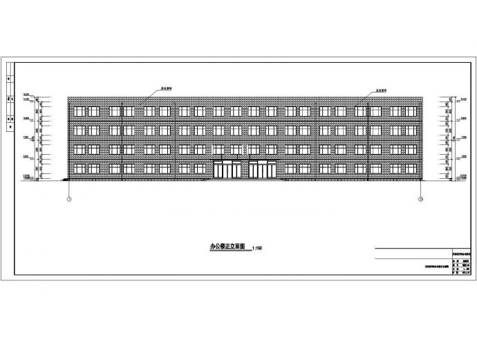 某高校四层办公楼建筑及结构设计施工图_图1