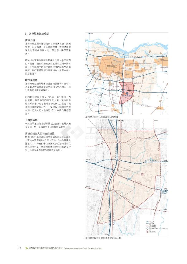 [河南]综合性城市综合体规划及单体设计方案文本（知名建筑设计事务所）-图二
