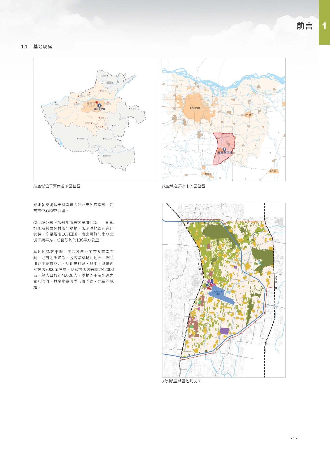 [河南]综合性城市综合体规划及单体设计方案文本（知名建筑设计事务所）
