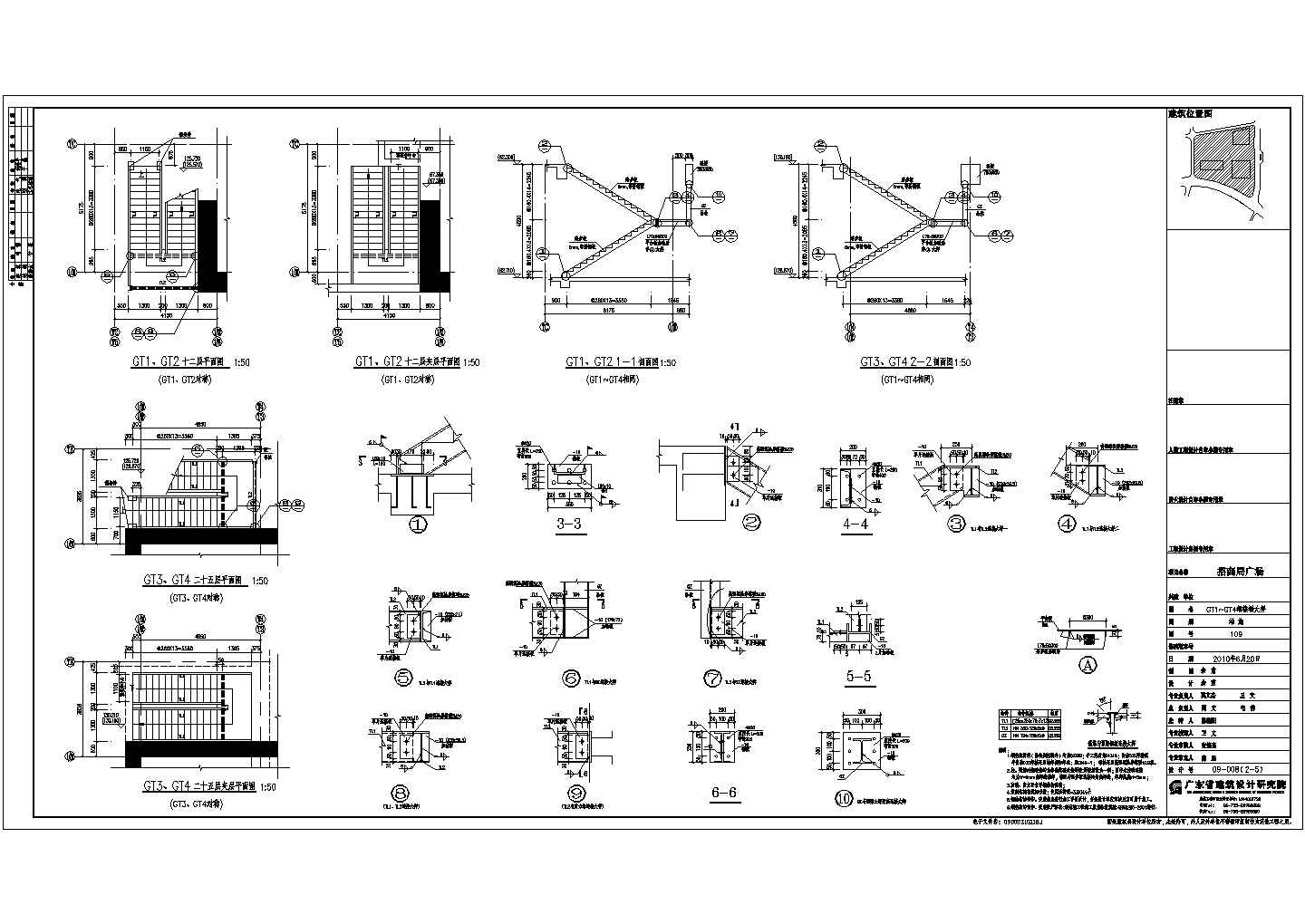 某招商局广场项目各种钢结构楼梯详图