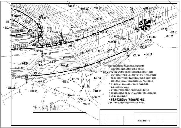 【重庆】道路边坡整治工程施工图设计-图一