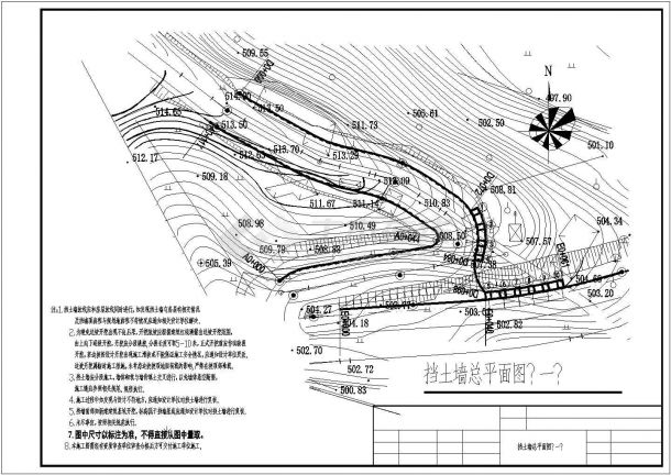 【重庆】道路边坡整治工程施工图设计-图二
