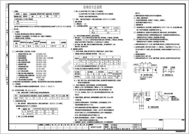 某框架结构设计说明CAD规划图-图一