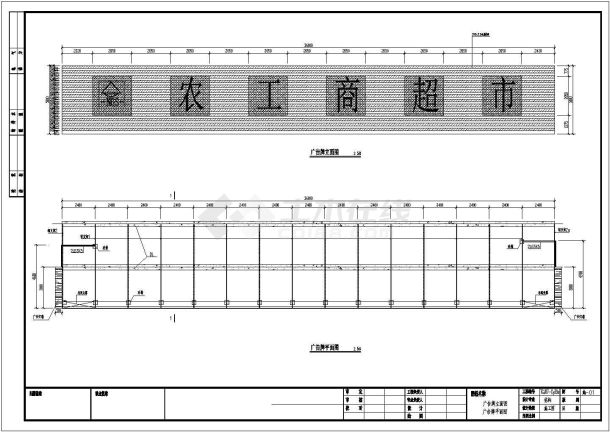 某屋顶钢结构广告牌部分结构施工图-图一