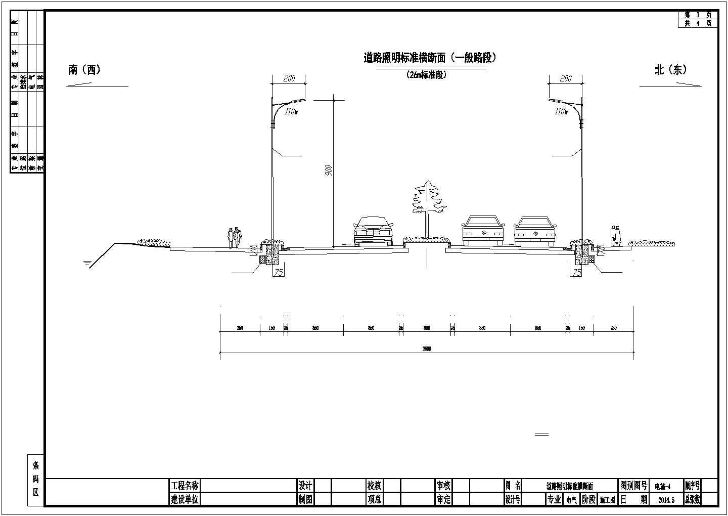 【湖南】城市次干道道路照明工程施工图设计