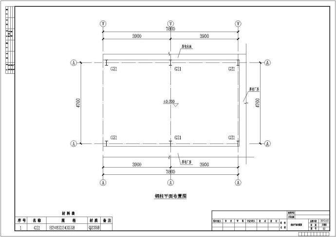 水中墩钢结构平台设计施工图（钢结构）_图1