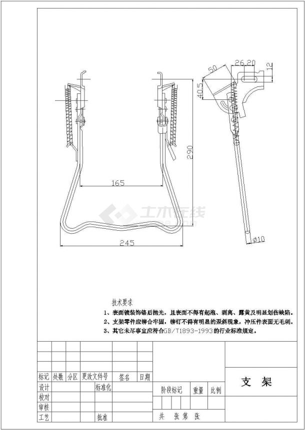 钢结构自行车cad设计施工图-图一