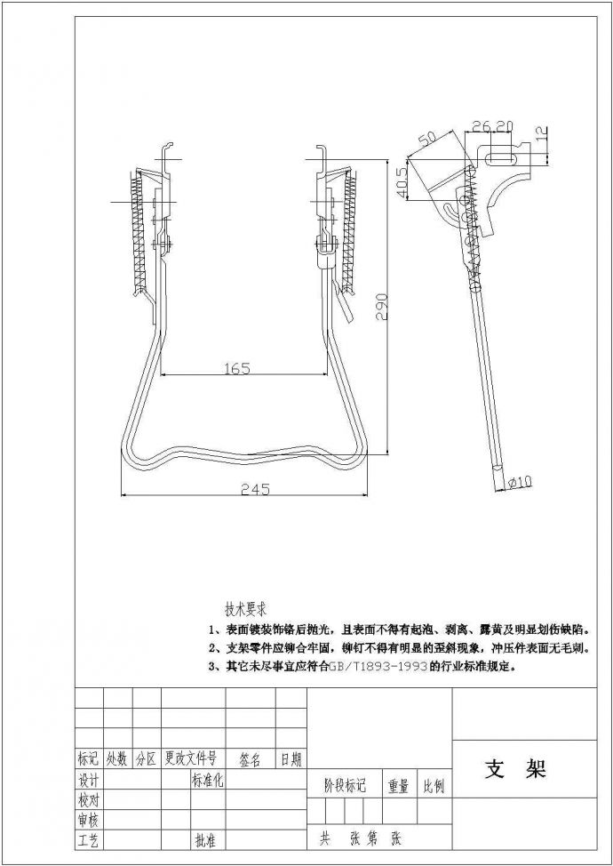 钢结构自行车cad设计施工图_图1