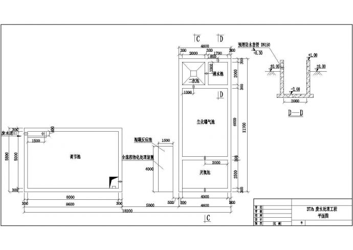 【江苏】某3T纺织废水处理工程设计图纸_图1