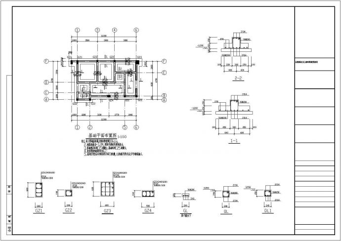 城东花园工程新建工程--结构_图1