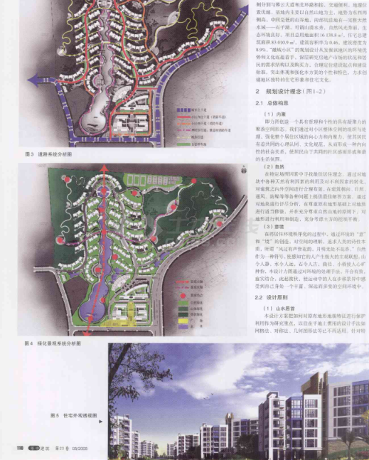 寓情山水融于自然——融城小区规划及建筑设计-图一