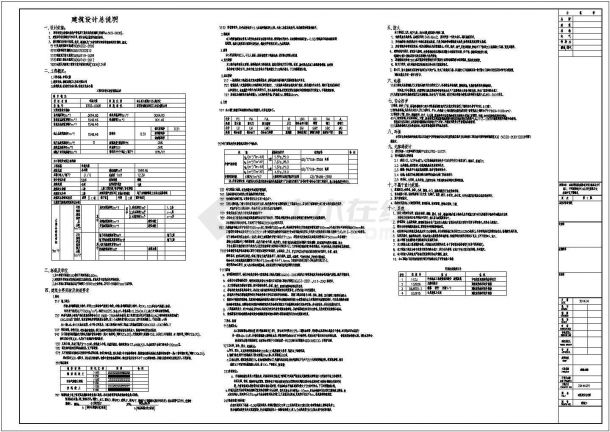 【广东】3层现代风格办公楼建筑设计施工图-图一