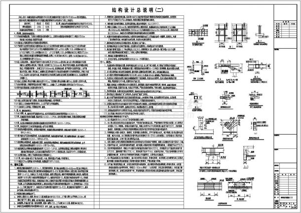 六层框架结构住宅楼结构施工图（含阁楼）-图二