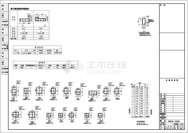 12层框剪结构住宅楼结构设计施工图-图二