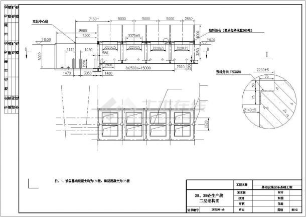 商品混凝土站基础结构设计施工图纸-图二