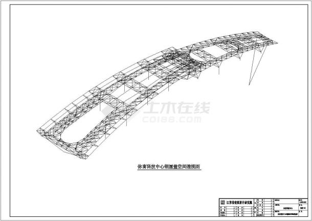 奥林匹克体育科技中心钢结构屋盖结构施工图-图二