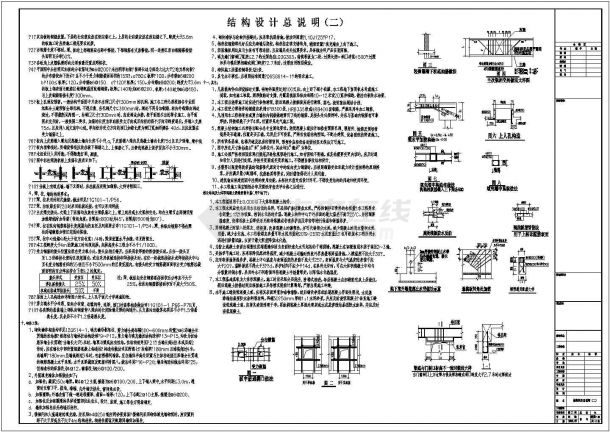 【青海】六层框架结构住宅楼结构设计施工图-图二