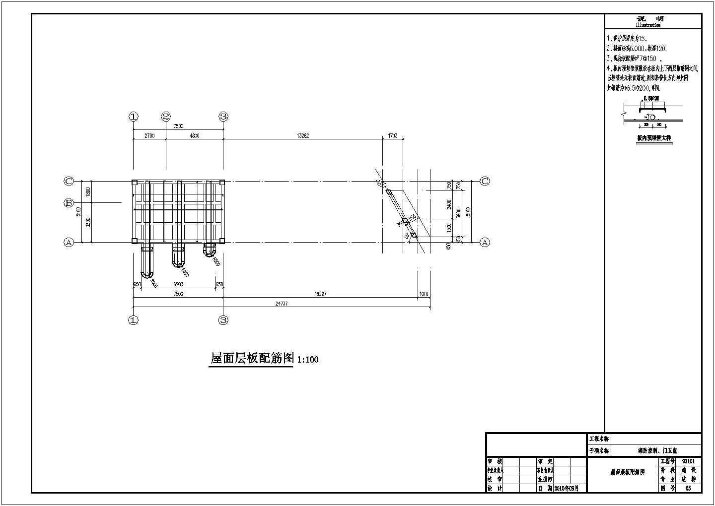 单层现浇框架结构消防控制及门卫室结构施工图