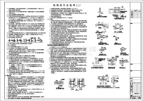 【青海】七层框架结构住宅楼结构施工图-图二