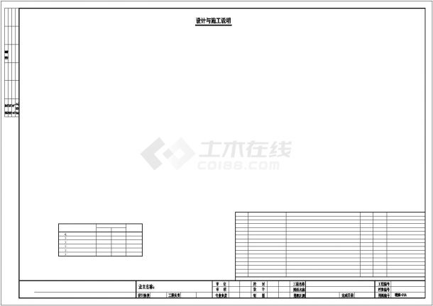 【上海】某公司员工宿舍楼整套cad通风设计施工图纸-图二