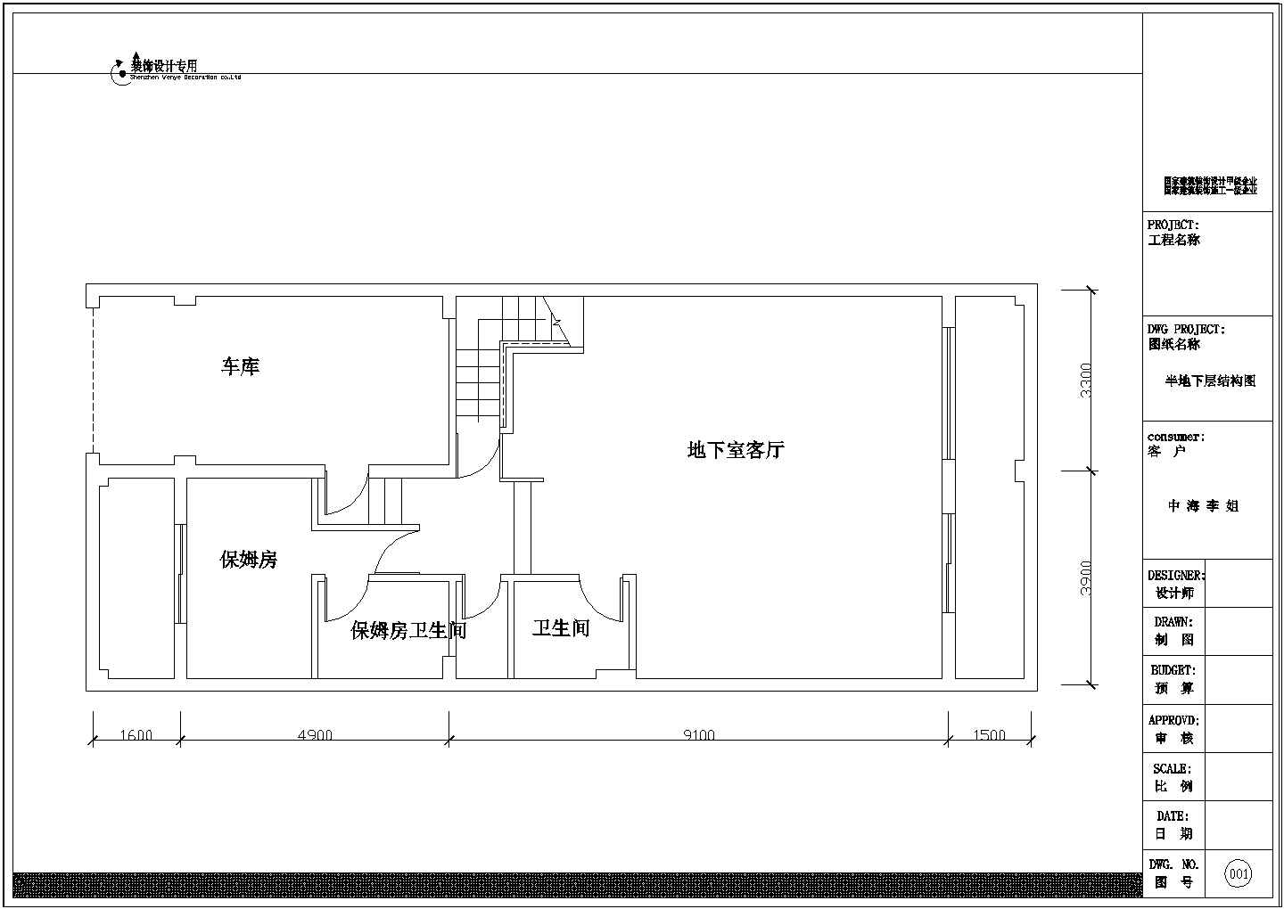 【成都】中海国际欧式别墅装修施工图
