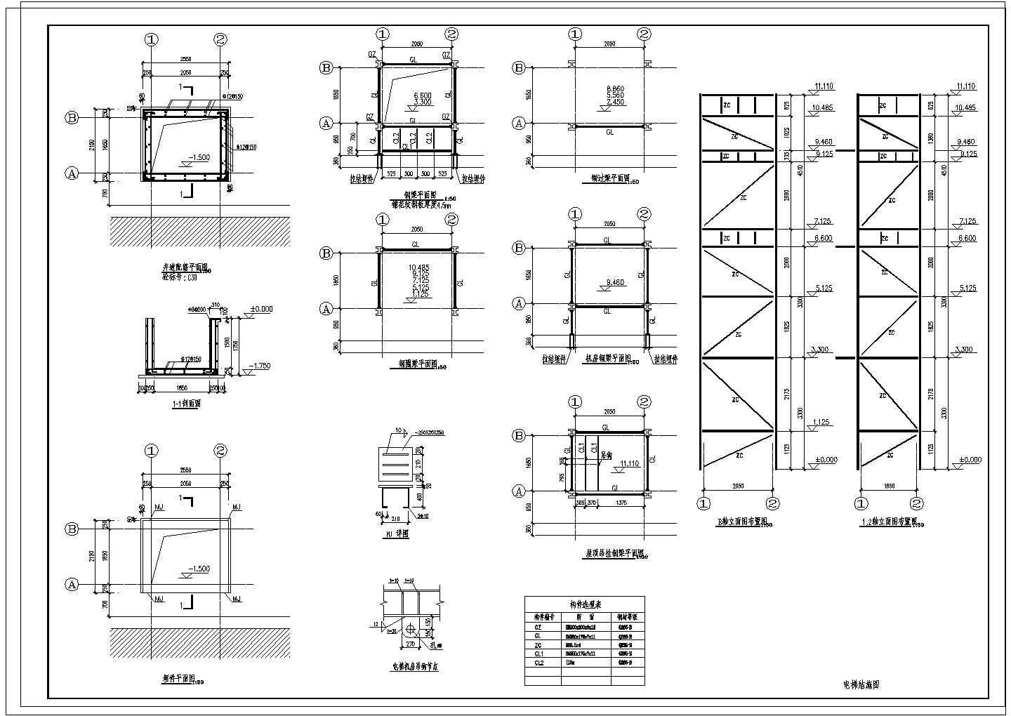 [节点详图]天津某4层养老院钢结构电梯结构设计图