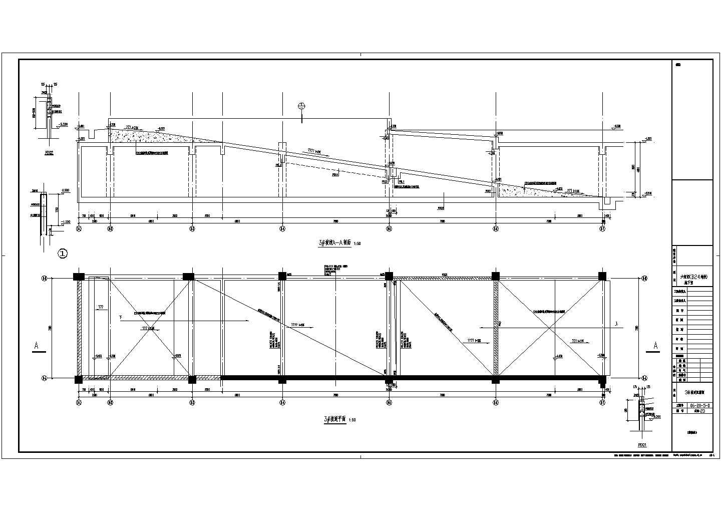 【温州】某地下室坡道结构设计节点构造详图