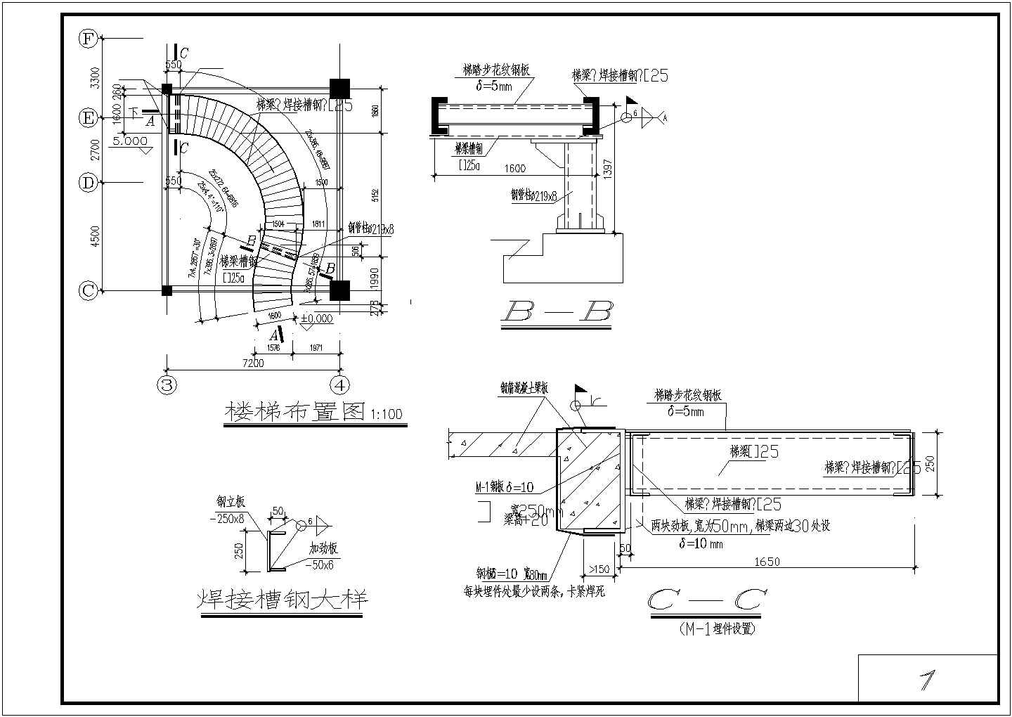 [节点详图]某螺旋楼梯结构设计图
