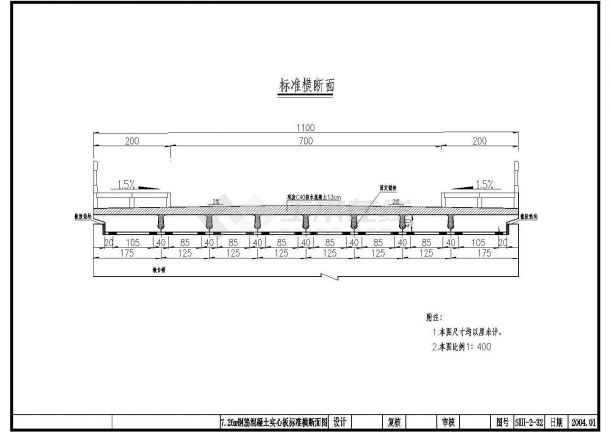 105m等截面悬链线无铰箱型拱桥设计图-图一