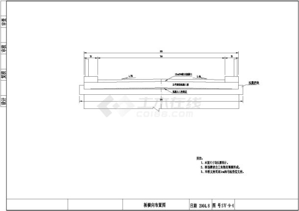 4x8米钢筋混凝土板桥全套施工图（16张）-图二