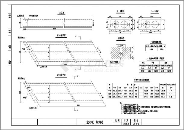7x30m斜交钢筋混凝土板桥全套施工图（24张）-图一