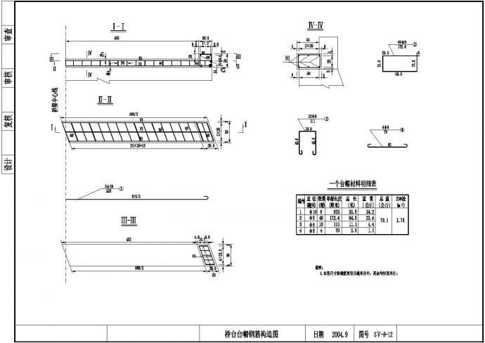 4x8m斜交钢筋混凝土板桥全套施工图（17张）_图1